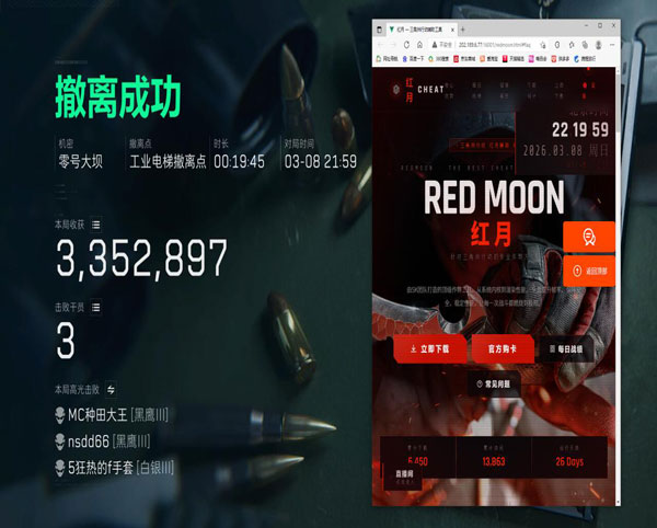 三角洲辅助鸟窝透视自瞄效果